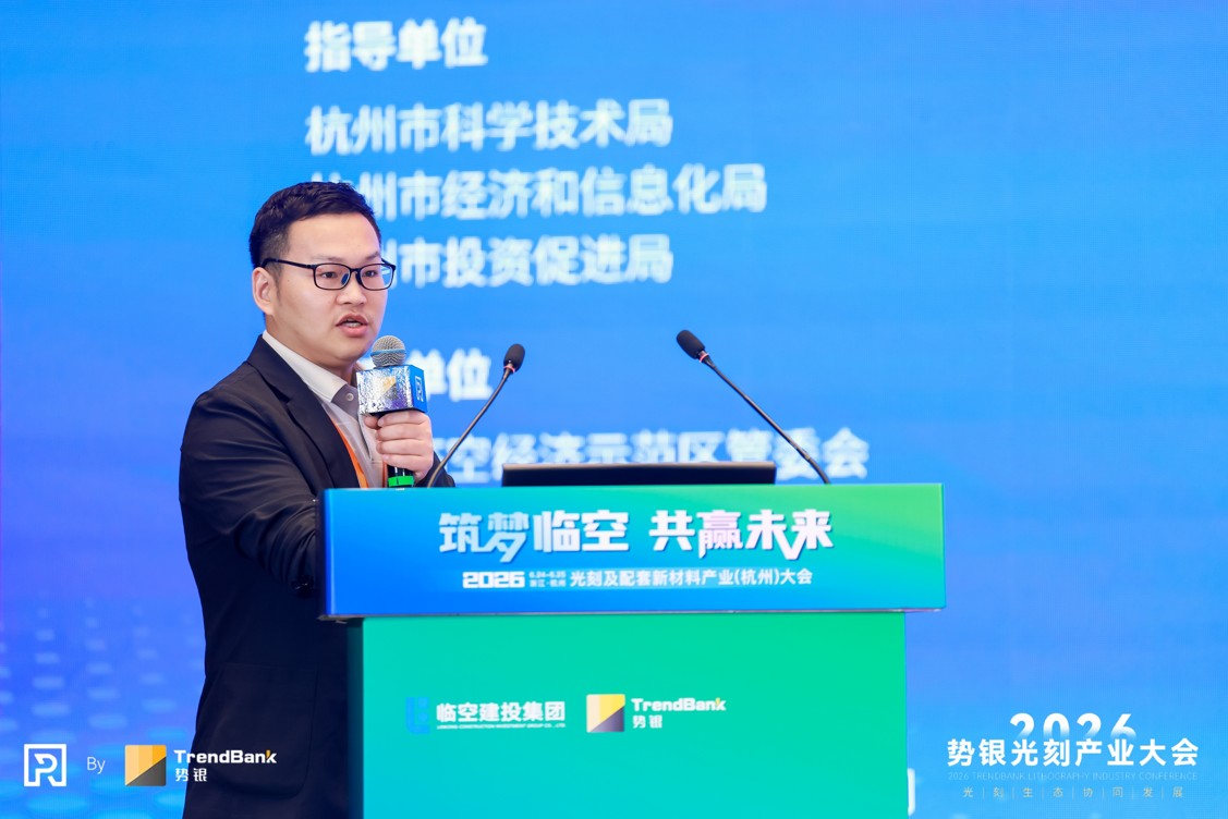 上海玻纳刻亮相“2026第六届光刻产业大会” 图片二 上海玻纳刻亮相“2026第六届光刻产业大会” 图片二